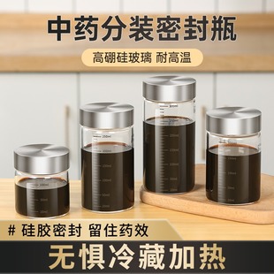 Wholesale borosilicate glass bottle food grade high temperature resistant cooking with lid Chinese herbal medicine sub-packaging glass bottle 200ml