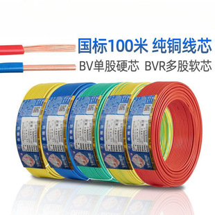 Wuhan No. 2 Factory Wire National Standard 100m Copper Core Feihe Bv Bvr 1.5 2.5 4 6 Square Copper Single and Multi-Strand Wire