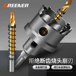 Greenwood alloy stainless steel hole opener drill bit metal iron steel plate drilling reaming hole multi-function