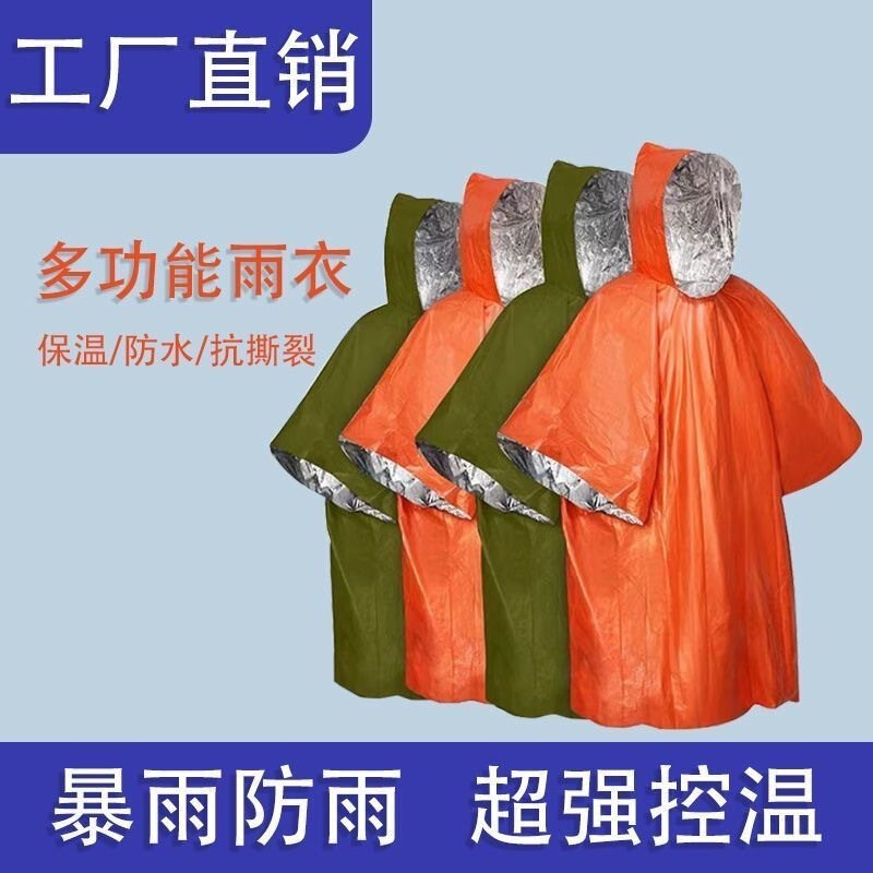 Outdoor Portable First Aid Raincoat Aluminum Foil Thermal Thickened Reflective Windproof Emergency Hiking Multifunctional Raincoat Poncho Outdoor Portable First Aid Raincoat Aluminum Foil Thermal Thickened Reflective Windproof Emergency Hiking Multifunctional Raincoat Poncho