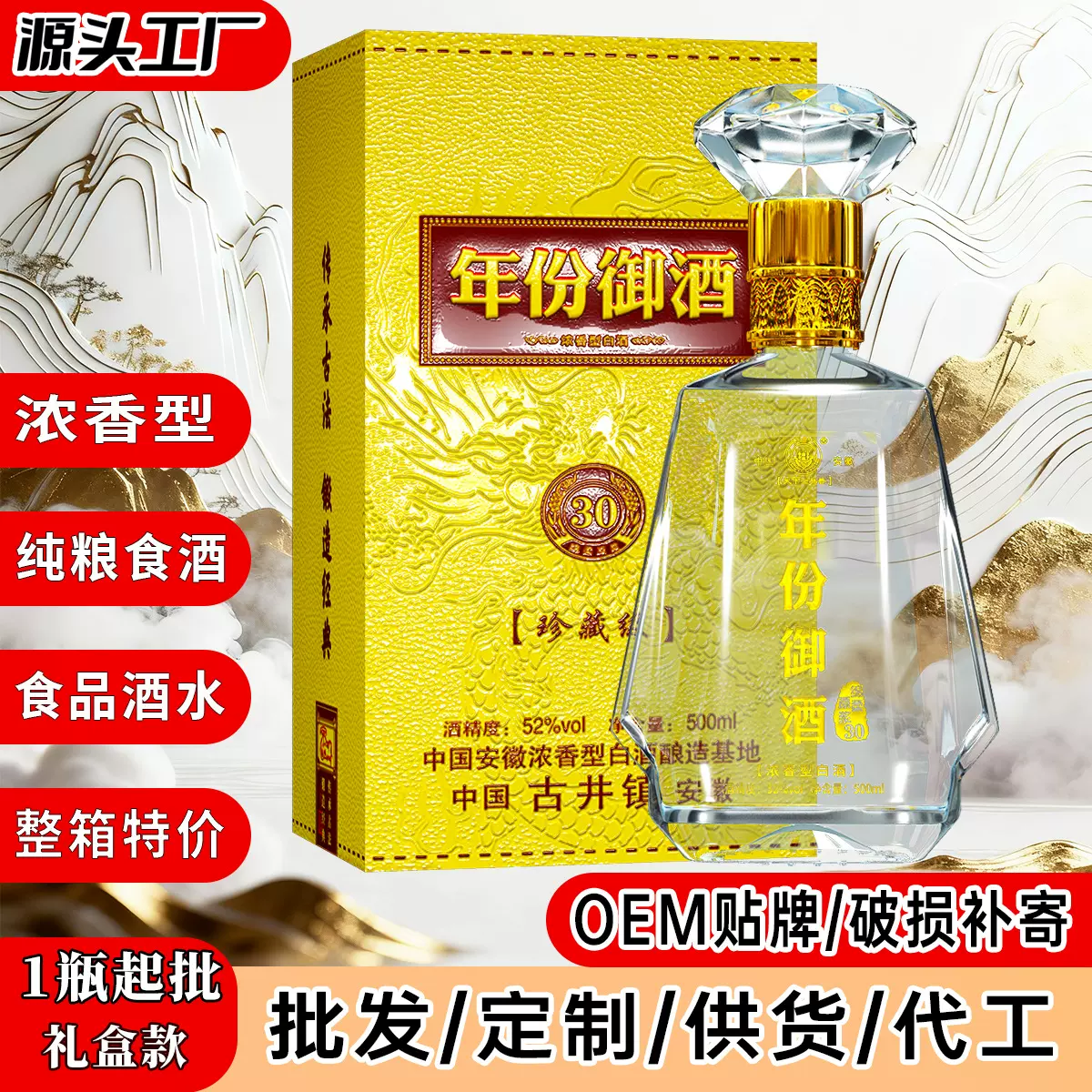 白酒批发整箱包邮52度浓香型500ml/瓶礼盒装食品酒水白酒纯粮食酒