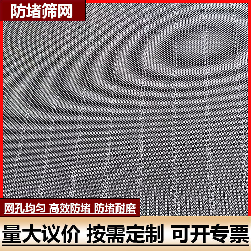 Anti-Clogging Manganese Steel Woven Screen Mesh for Mining Sand and Gravel Vibrating Screens, Wear-Resistant and Non-Clogging Screen Mesh, Customizable Anti-Clogging Manganese Steel Woven Screen Mesh for Mining Sand and Gravel Vibrating Screens, Wear-Resistant and Non-Clogging Screen Mesh, Customizable