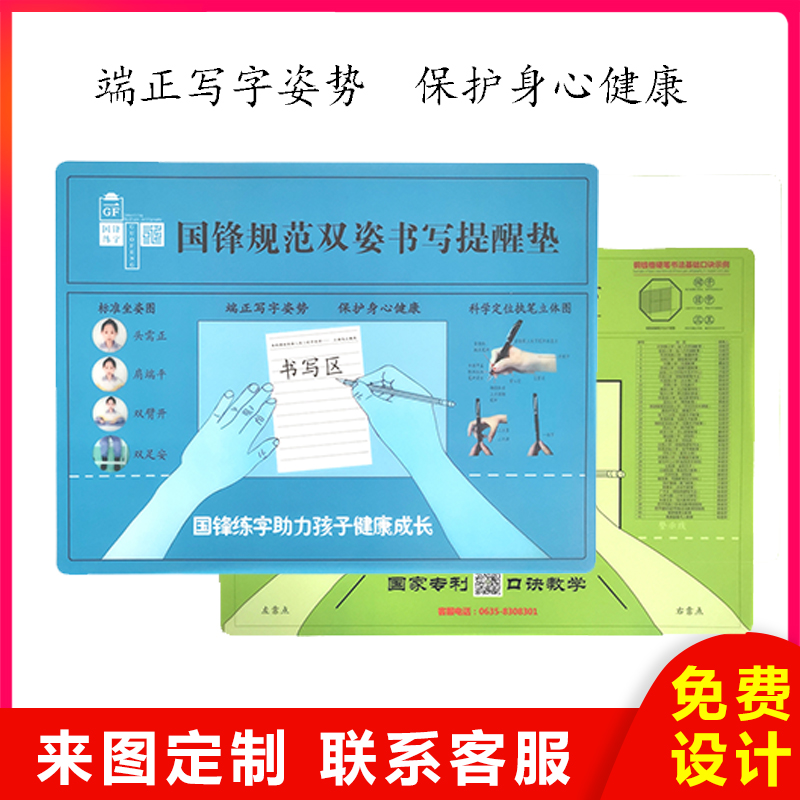 ?健康写字垫板桌垫办公桌垫书姿势纠正垫片书法执笔握笔正姿写字