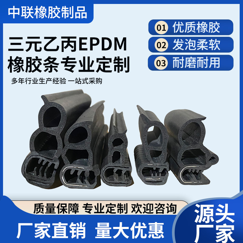 橡胶双泡侧泡钢带三复合密封条汽车门窗橡胶密条EPDM机柜密封条