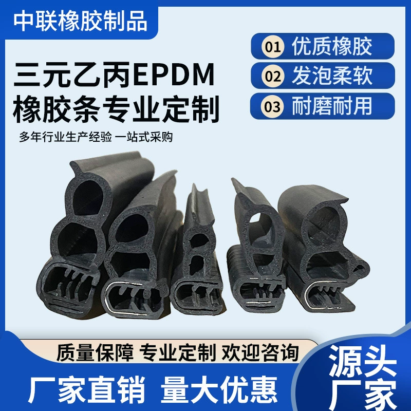 橡胶双泡侧泡钢带三复合密封条汽车门窗橡胶密条EPDM机柜密封条