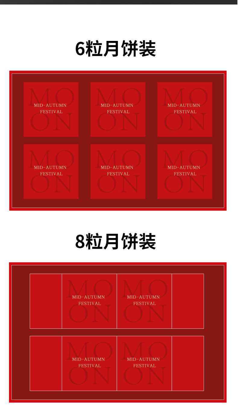 红色双开盒中秋链接_05.jpg