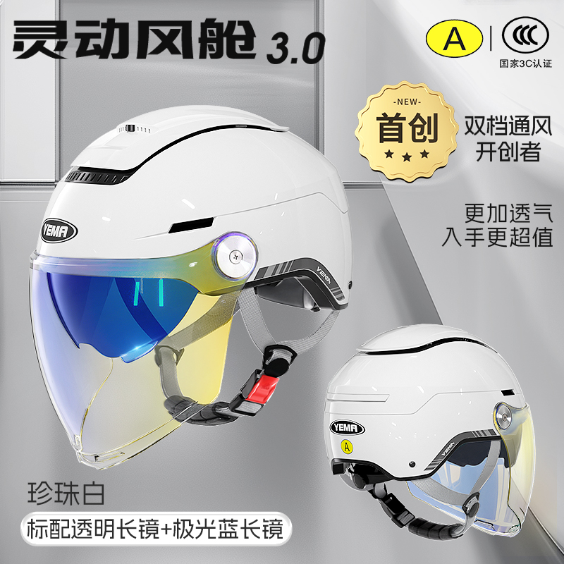 펄 화이트 [투명 롱 미러] + [오로라 블루 롱 미러]