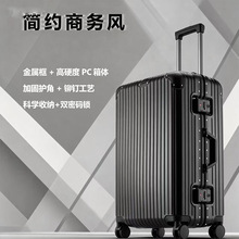 厂家货源金属镁铝合金旅行箱男女潮拉杆箱密码24寸新款小众行李箱