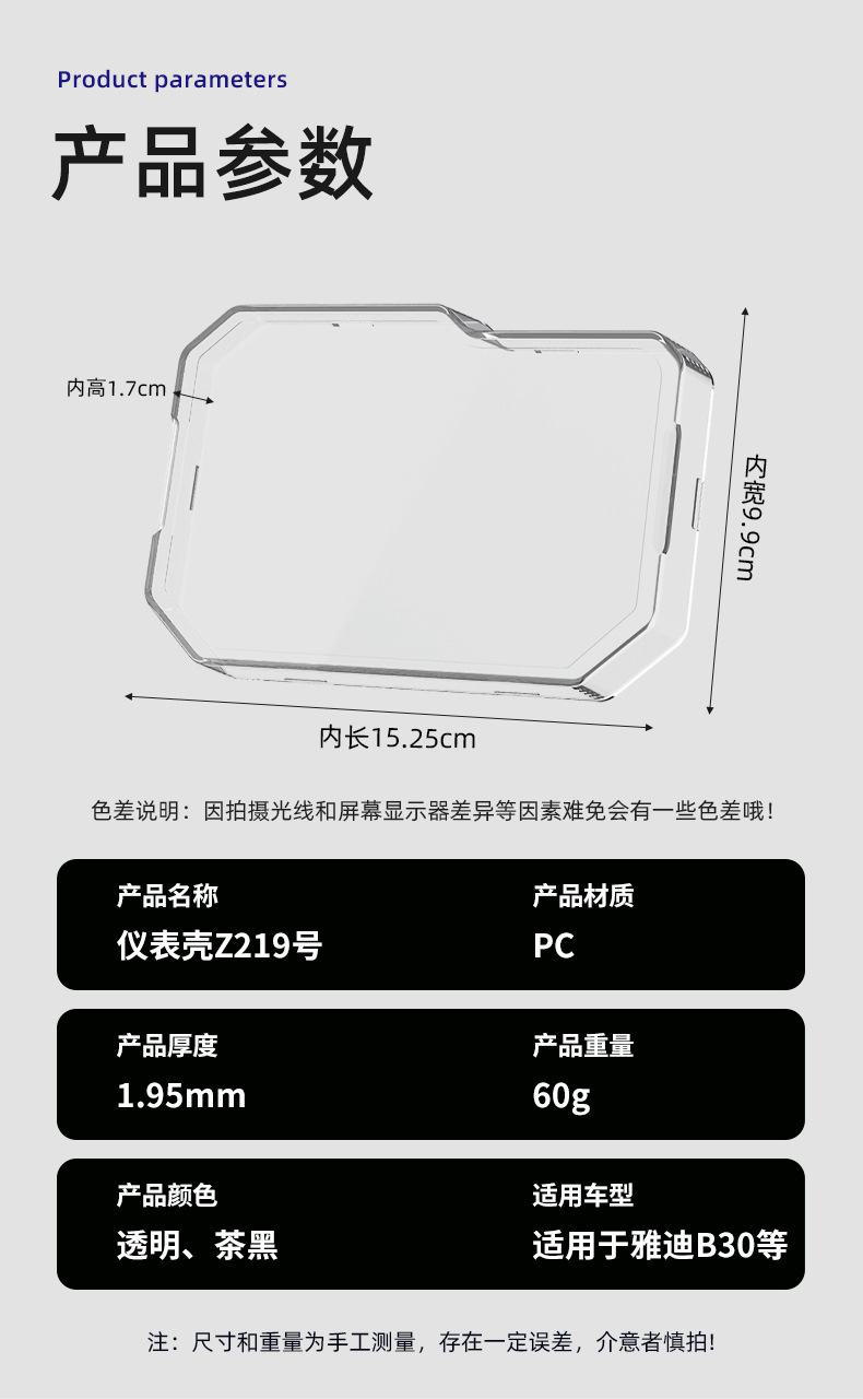 Suitable for 26 Models of Yadi B30/B30-M Instrument Cases, Yadi B30-G Screen Protective Cases, Tdt1597Z Accessories