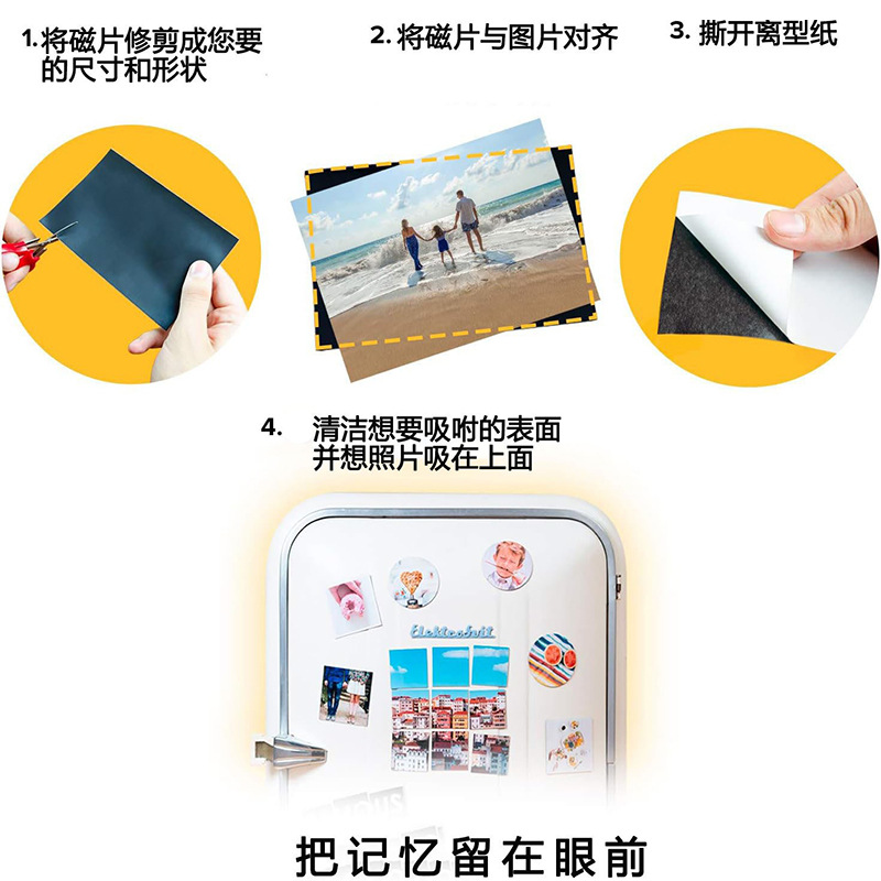 아마존 폭발 소프트 자석 사진 냉장고 스티커 유연한 고무 자기 접착 백 접착 자기 스티커 철 흡수 돌 칠판