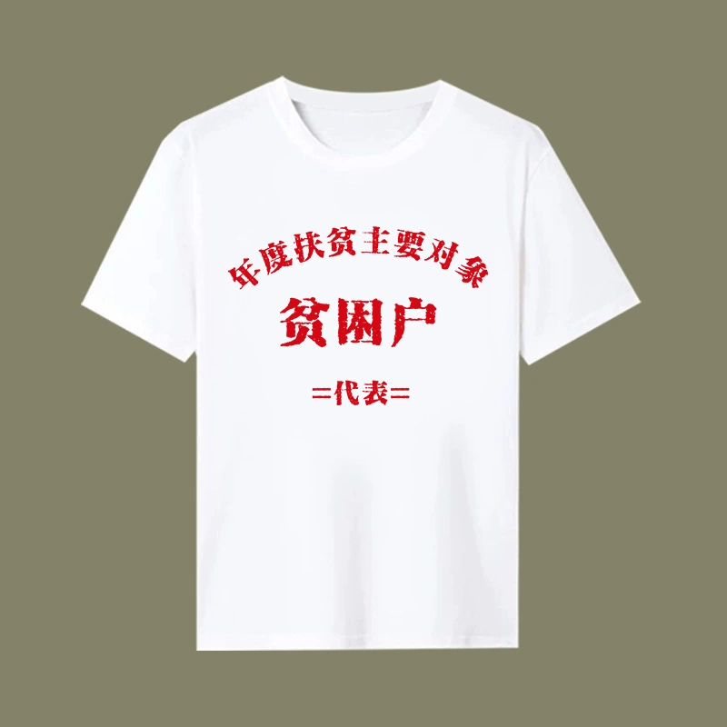 Retro short sleeve T-shirt, nostalgia, 80 years, oversize