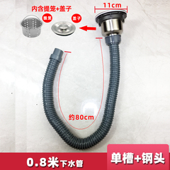 Drain pipe accessories for washing basin, kitchen sink drain pipe set, double basin 110 piece