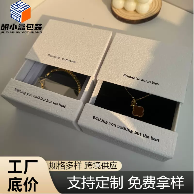 小红书同款抽屉盒防氧化双层底pe膜悬浮盒戒指耳环项链手镯首饰盒