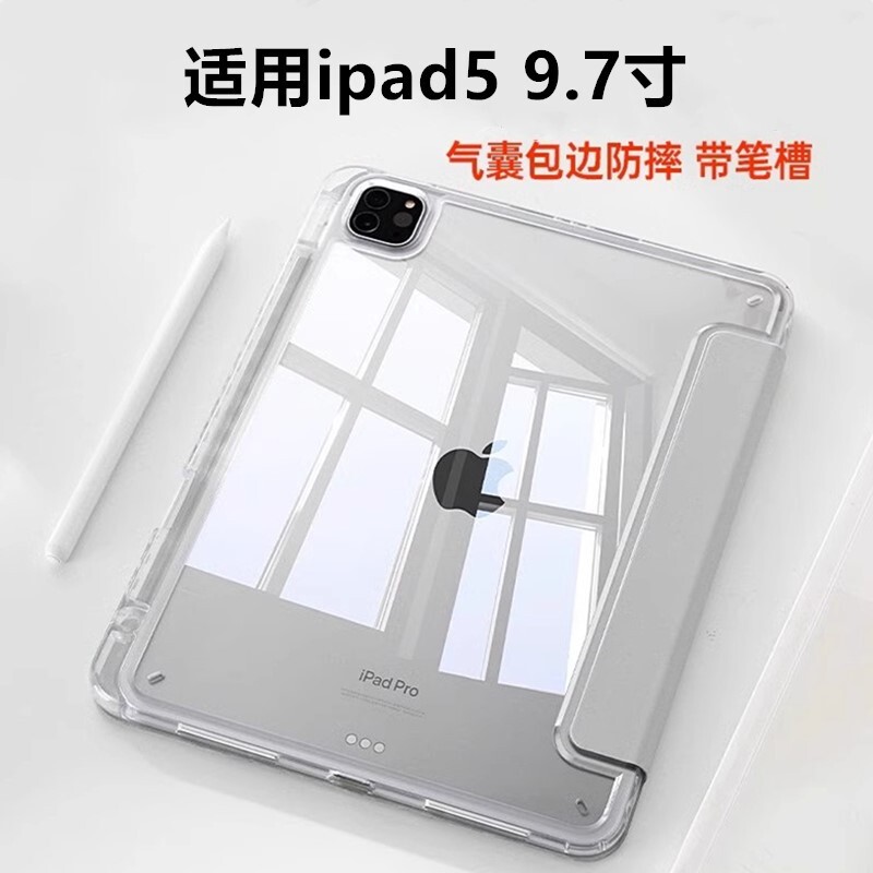 Suitable for Ipad5 9.7 Inch 1822 Protective Cover Tablet Case A1823 Computer Apple 9.7inch Pen Slot 70% off Suitable for Ipad5 9.7 Inch 1822 Protective Cover Tablet Case A1823 Computer Apple 9.7inch Pen Slot 70% off