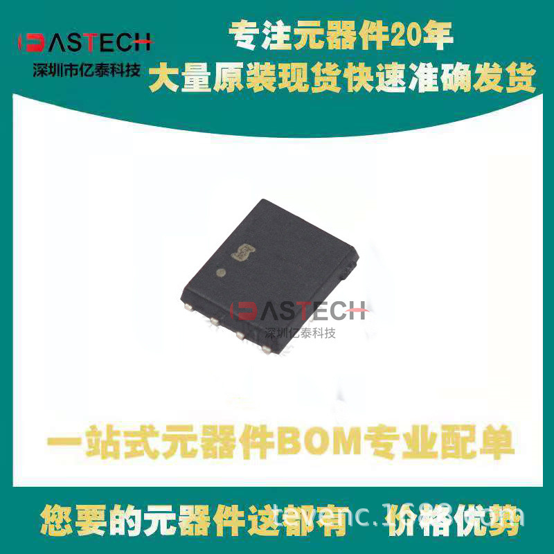 SI7382DP-T1-E3 MX25U6435EZNI-10G MCP1727-2502EMF 封装 QFN-8