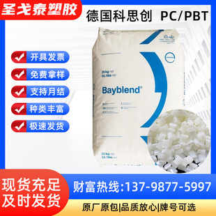 PC/PBT德国科思创UT404520%玻纤增强材料尺寸稳定刚性高塑料颗粒-阿里巴巴