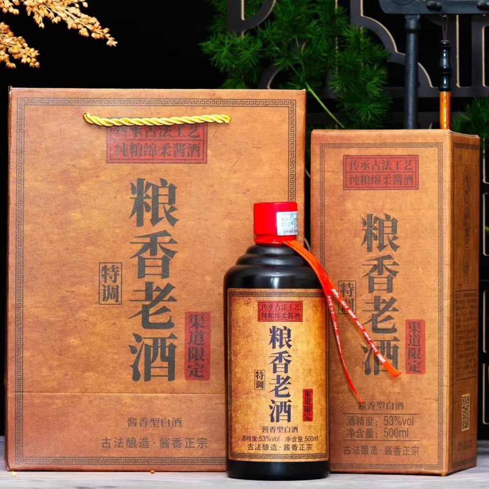粮香老酒 53度 贵州茅台镇纯粮酿  酱香 整箱6瓶 支持代发