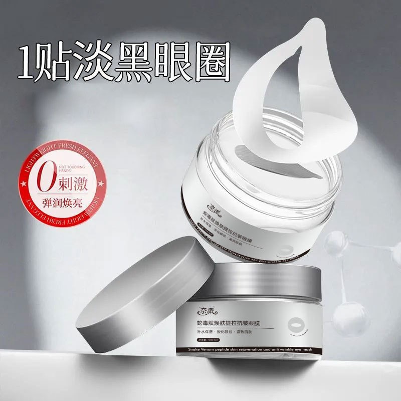 Naipai Snake Venom Peptide Skin Rejuvenating Firming Anti-Wrinkle Eye Mask/Patch Moisturizes, Reduces Dark Circles and Fine Lines Around the Eyes, Lifts and Firms Women