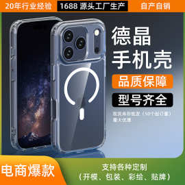 适用苹果iPhone17 pro max透明磁吸手机壳二合一拜耳料2.0 抗黄变