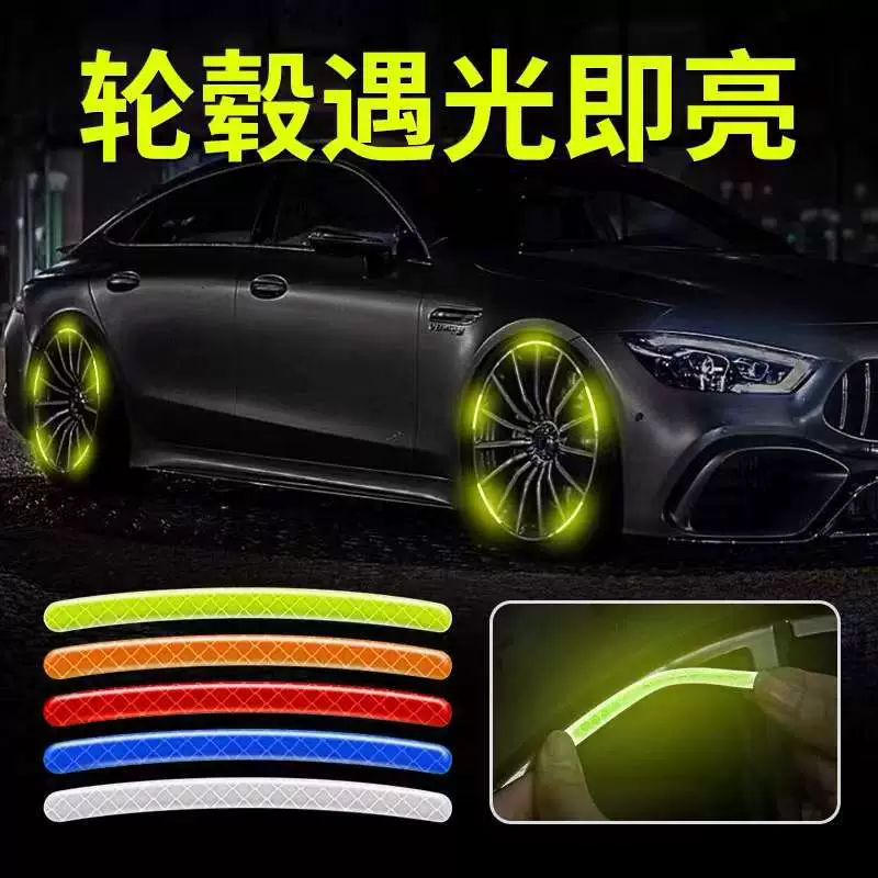 20 шт. Автомобильные колеса Предупреждение светоотражающие автомобильные наклейки ночь модификация личность Электрический мотоцикл украшения шин автомобильные наклейки