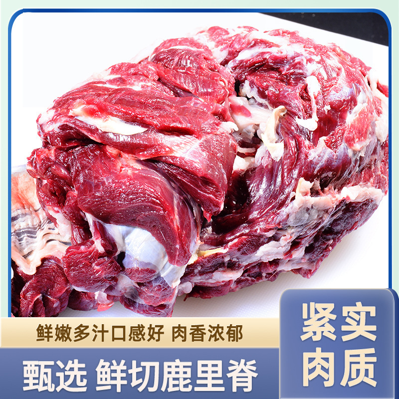 Fresh and Tender Deer Tenderloin, Fresh Whole-Cut Catering Ingredients, Sika Deer Meat, Fresh Meat Shipped from Lushun Fresh and Tender Deer Tenderloin, Fresh Whole-Cut Catering Ingredients, Sika Deer Meat, Fresh Meat Shipped from Lushun