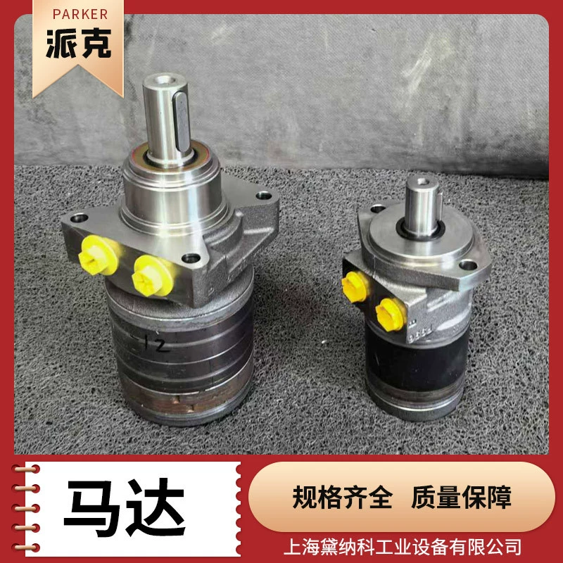 Parker TF0130MS030AAAB циклоидный мотор дистрибьюторский в США PARKER роликовый гидравлический мотор дистрибьюторский