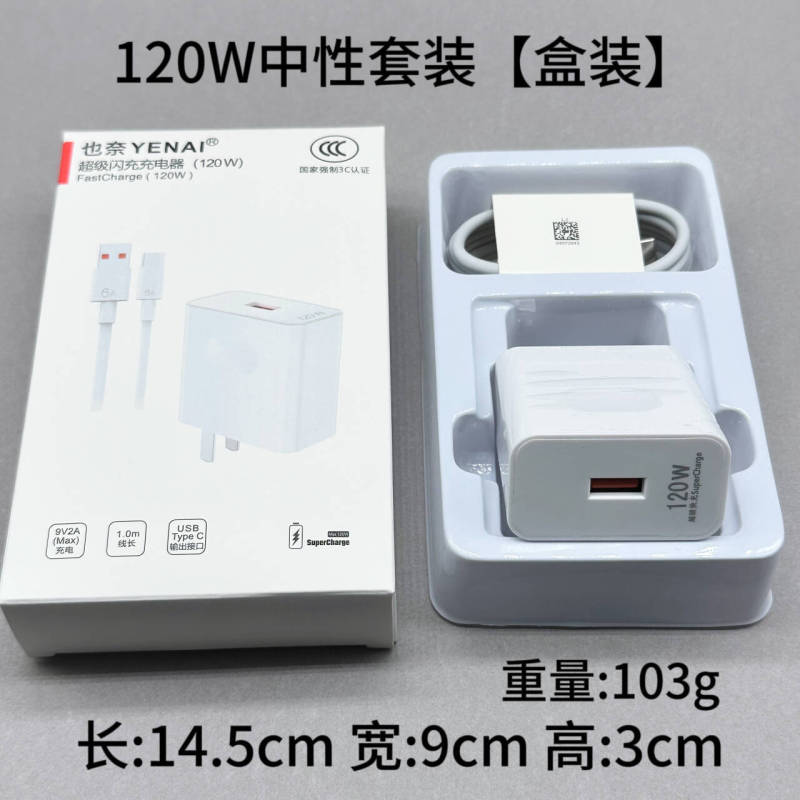 華為120W充電ヘッド66W超速充栄光mate40/30nova100W携帯電話充電器を適用する|undefined