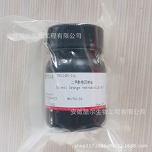 ���׷ӳ����c�} ���ױ��ӳ� ���׷ӳ����c ���׷ӽ��S 3618-43-7