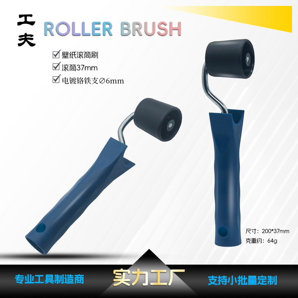 壁纸静电滚筒压平刮平粘贴墙纸工具塑料滚筒平压轮接缝压辊滚轮