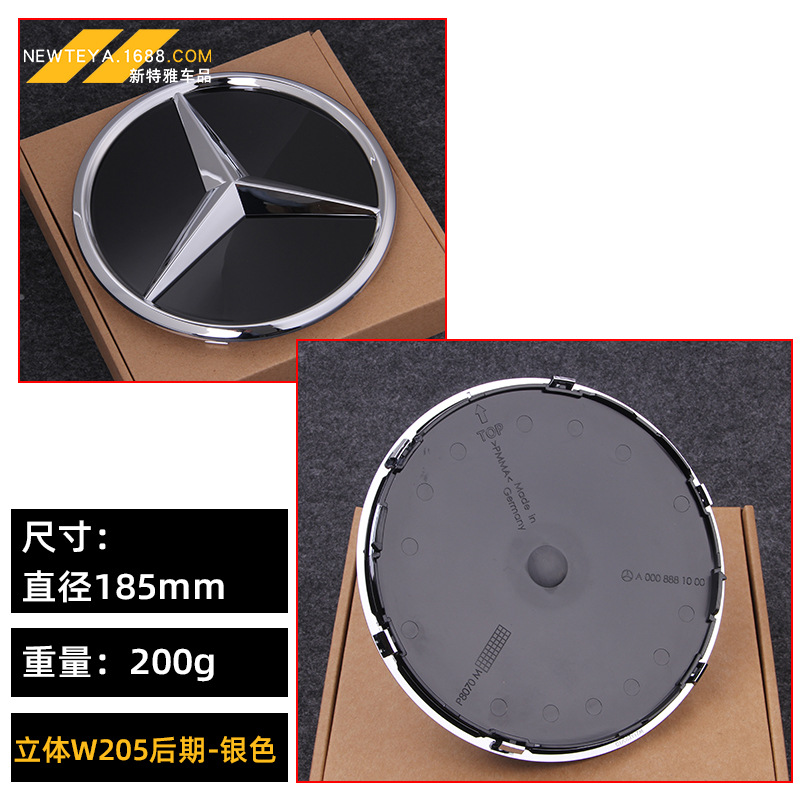 立体W205后期-银色