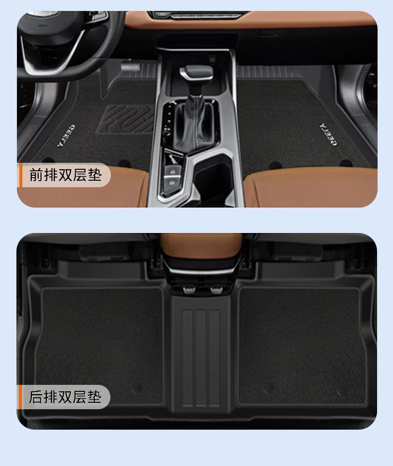 Suitable for 4-generation Emgrand Foot Pad 25 TPE 4-generation Main Driving Single Car Supplies Interior Decoration New