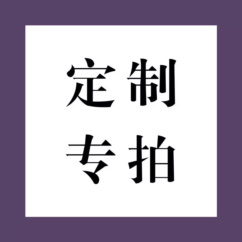 定制胸针戒指项链专用定制胸针戒指项链专用定制胸针戒指项链专用
