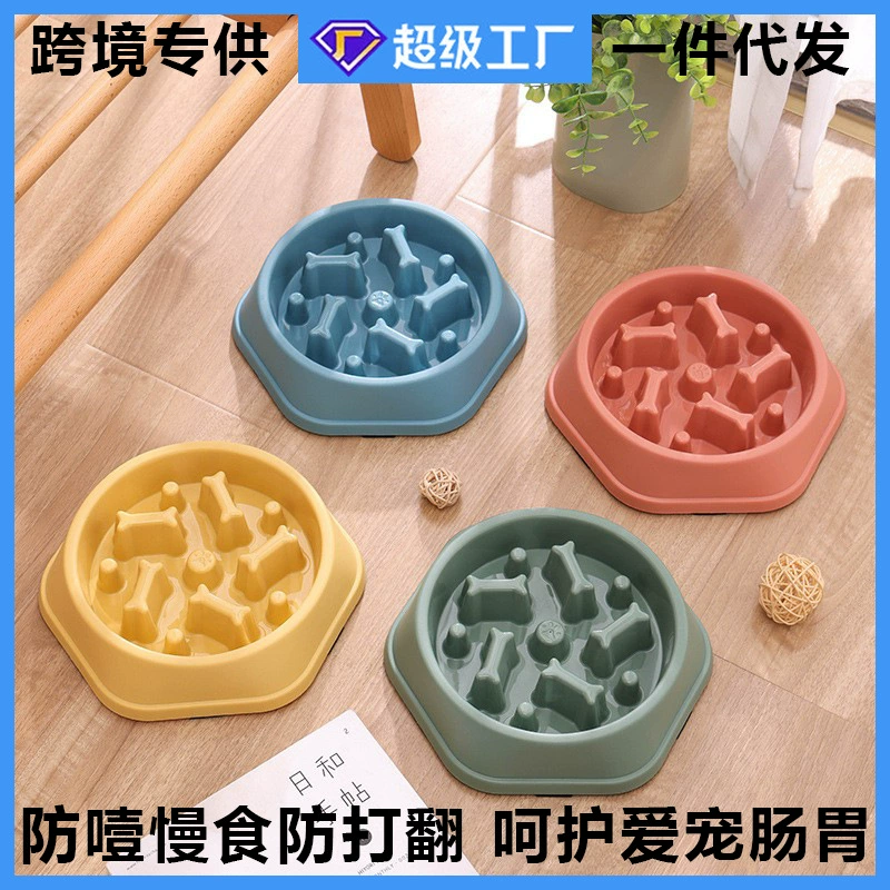 Миска для медленного питания для собак, миска для собак против удушья, противоскользящая и противоударная миска для кошек, миска для медленного питания для кошек, миска для домашних животных, товары для домашних животных