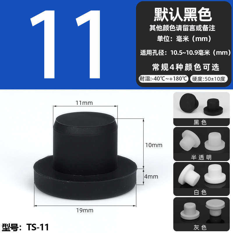 耐高温シリコンプラグ衝撃ゴムt型プラグ黒色軟質皮マット中実丸穴プラグ式蓋|undefined