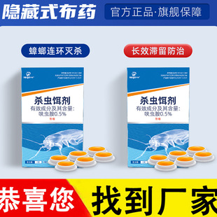 Cockroach Medicine Ninger Whole Pot Household Non-Toxic Genuine Convenient Paste Size Cockroach Killing Medicine One Piece Drop Shipping Batch