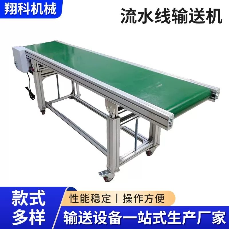 快递分拣平行平面流水线传送带 爬坡注塑机 可移动小型皮带输送机