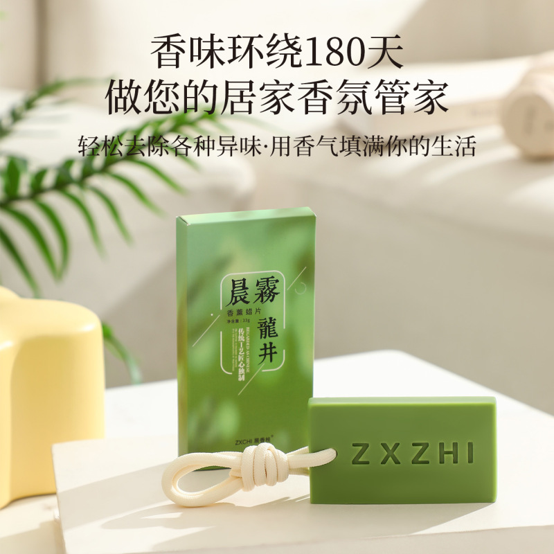 衣柜香薰蜡片扩香石植物精油无火香氛网红爆款持久留香伴手礼盒装|undefined