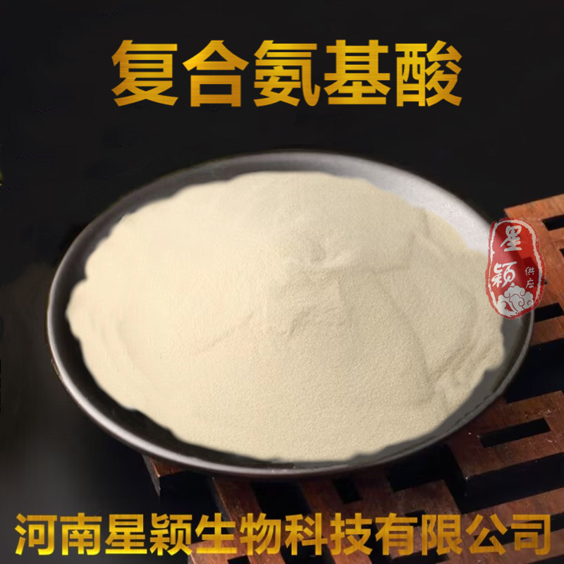 Compound amino acid food grade/feed grade nutrition Fortified Amino acid powder bait