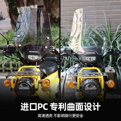 modified windshield, high-definition transparent Motorcycle front windshield