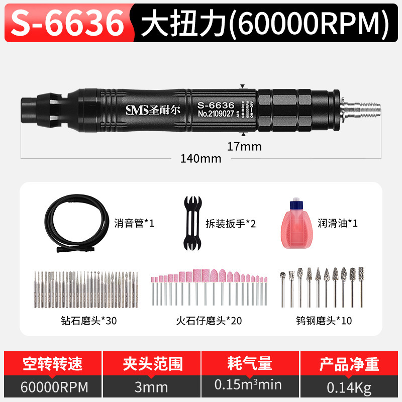 台湾圣耐尔气动打磨机工业级打磨笔高速型风磨笔S-6630打磨抛光|undefined