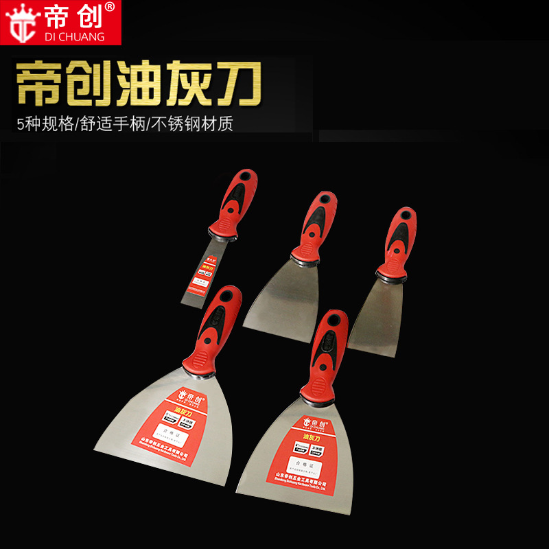 帝创品牌不锈钢油灰刀加厚耐磨墙面1-5寸铲刀刮腻子抹泥清洁铲刀