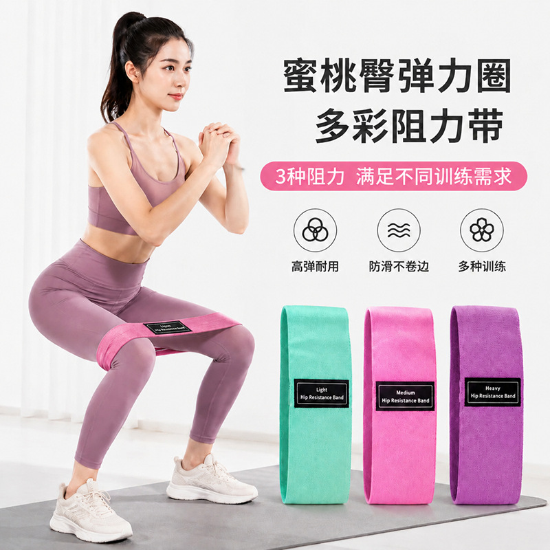 Yoga resistance bands, fitness resistance rings, butt-lifting bands, squat strength training resistance bands, Pilates elastic bands