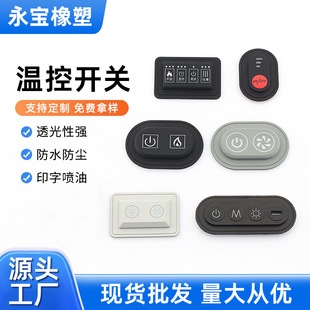 Multi-Specification Temperature Control Switch Button Waterproof Silicone Button Cover Car Home Appliance Digital Products Dustproof Temperature Control Button