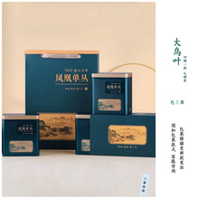 大乌叶(二两半礼罐装500g)凤凰乌岽大乌叶 潮州凤凰单枞茶叶