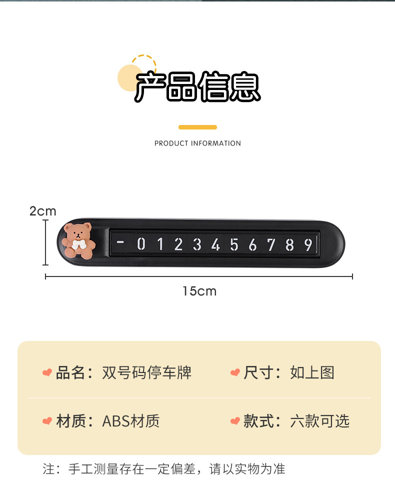 Car Temporary Parking Phone Dual Number Plate In-Car Moving Card Ornament Car Moving Number Plate Female Dual Number Switch