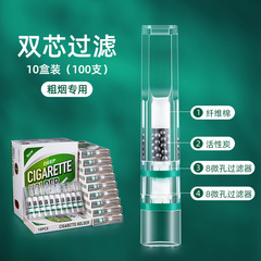 Zobo Authentic New Dual-Core 8-Micropore Filter Disposable Mouthpiece Smoke Cleaner &ndash; Wholesale Men's Disposable Mouthpieces