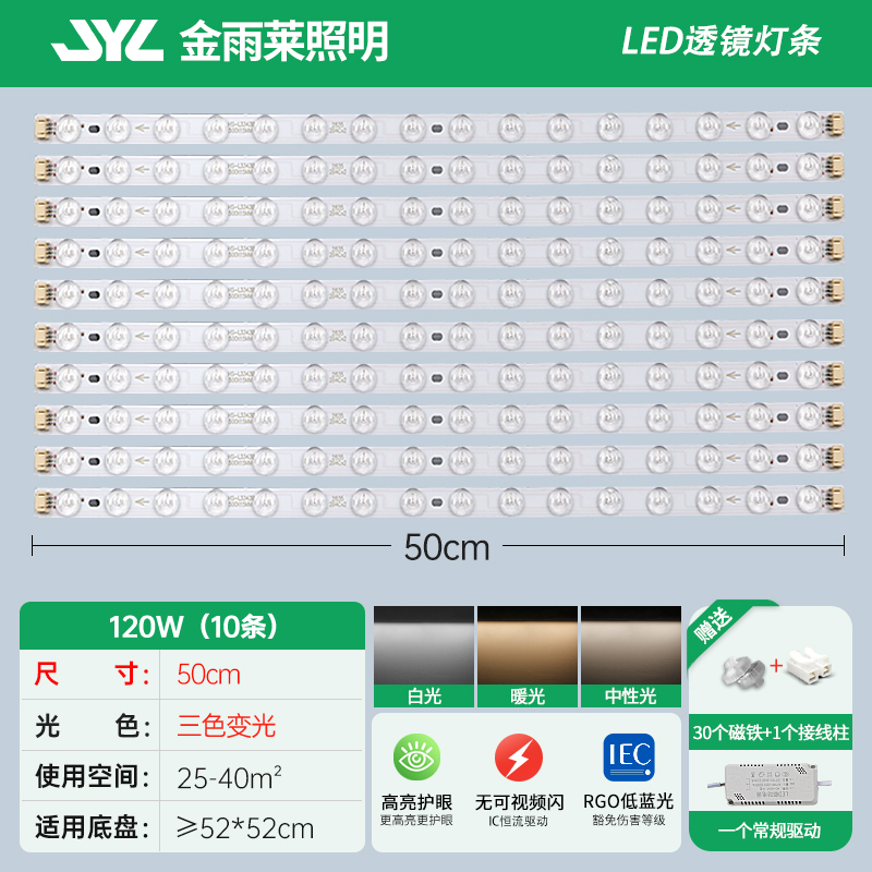 LED シーリングランプストリップロング芯交換用ライトパネルフルスペクトル 3 色調光リビングルームランプビーズパッチ|undefined