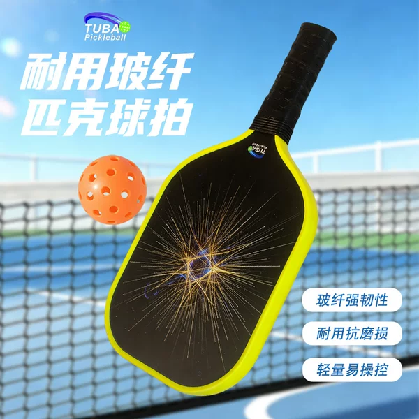 Tubao pickleball racket set: lightweight and easy to use, perfect for gatherings, family activities, and parent-child sports