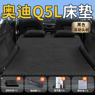 Vehicle-mounted inflatable bed – Car Rear Sleeping Pad - audi-q5l25-25-audi-exclusively-for-audi-q5l-black-movable-headrest-wave-dot-wing-style