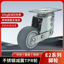 厂家直销跨境批发3/4/5寸不锈钢工业万向轮子减震弹簧TPR轮双轴